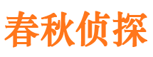 珠海市私家侦探